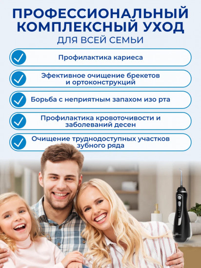Ирригатор WaterPik WP-562EU