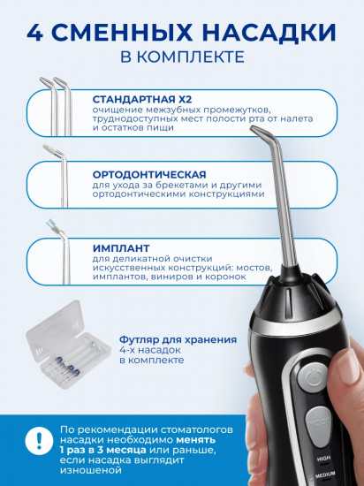 Ирригатор WaterPik WP-562EU