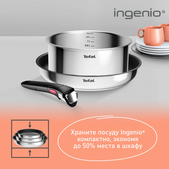Набор посуды для приготовления «Ingenio Cook Eat»