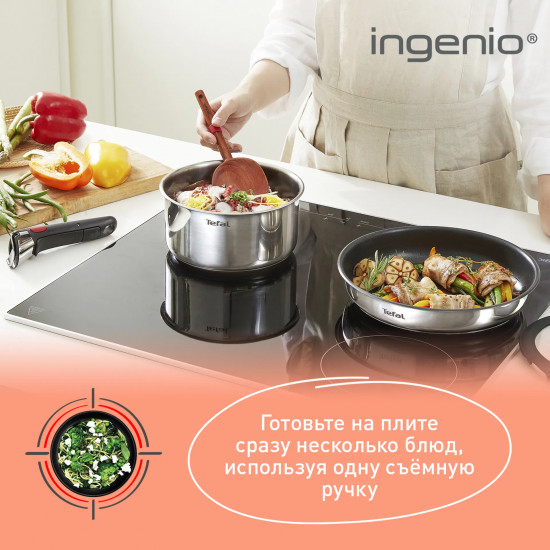 Набор посуды для приготовления «Ingenio Cook Eat»
