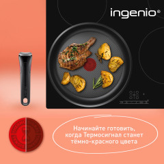 Набор посуды для приготовления «Ingenio Cook Eat» - Фото 6