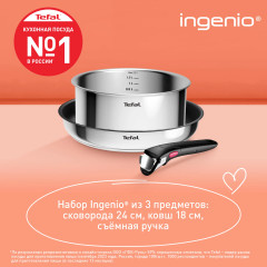 Набор посуды для приготовления «Ingenio Cook Eat» - Фото 9