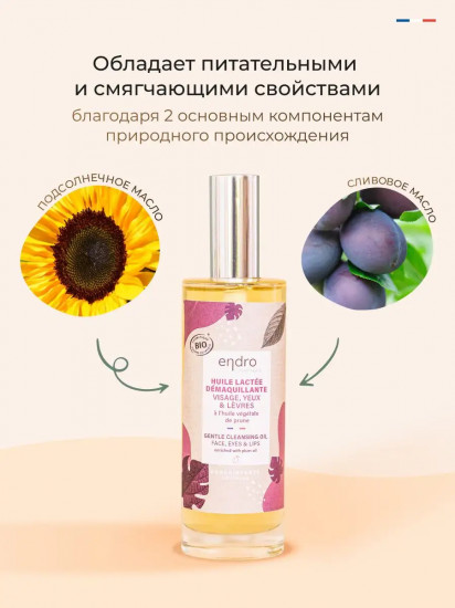 Масло для снятия макияжа «Gentle Cleansing Oil»