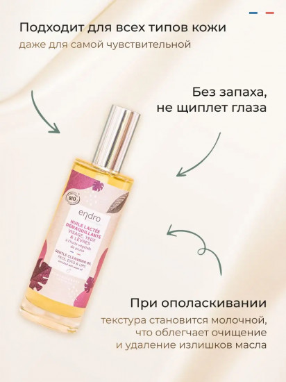 Масло для снятия макияжа «Gentle Cleansing Oil»