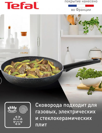 Сковорода универсальная «Natural Cook»
