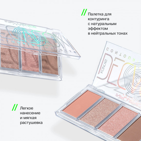 Палетка для контуринга «Decagon», оттенок 02 Silver