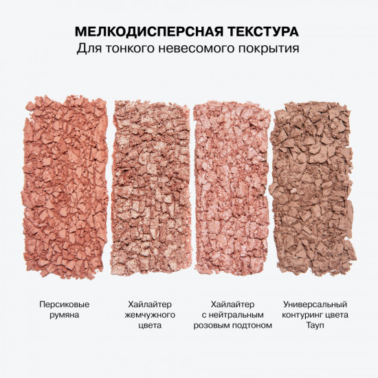 Палетка для контуринга «Decagon», оттенок 02 Silver