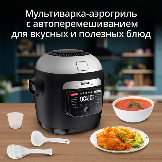 Мультиварка-аэрогриль Tefal «Multicook Actifry»