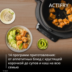 Мультиварка-аэрогриль «Multicook Actifry» - Фото 3