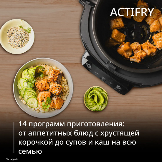 Мультиварка-аэрогриль Tefal «Multicook Actifry»
