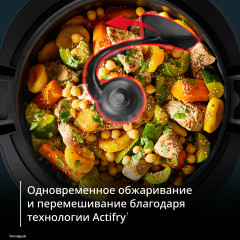 Мультиварка-аэрогриль «Multicook Actifry» - Фото 5