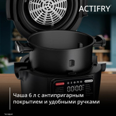 Мультиварка-аэрогриль «Multicook Actifry» - Фото 6