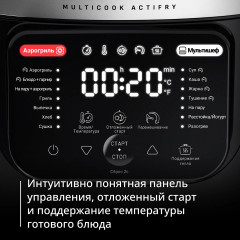 Мультиварка-аэрогриль «Multicook Actifry» - Фото 7