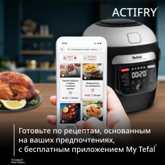 Мультиварка-аэрогриль «Multicook Actifry» - Фото 9