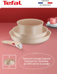 Набор посуды для приготовления «Ingenio Delight» - Фото 1