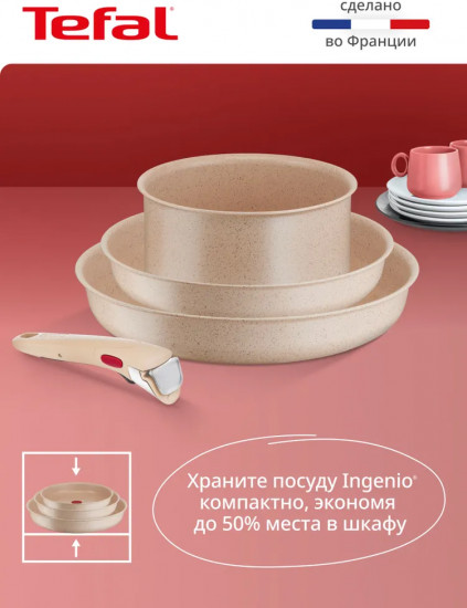 Набор посуды для приготовления «Ingenio Cook Eat»