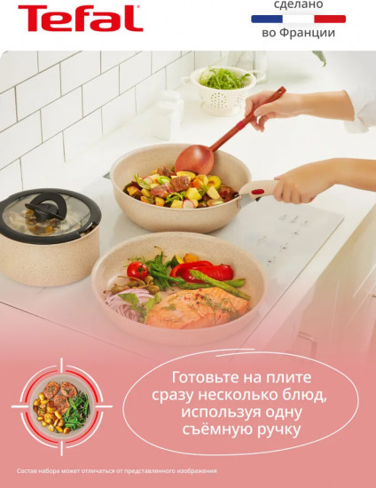 Набор посуды для приготовления «Ingenio Cook Eat»