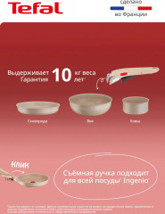 Набор посуды для приготовления «Ingenio Delight» - Фото 5