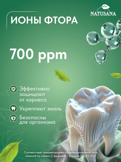 Зубная паста отбеливающая «Daily Care»