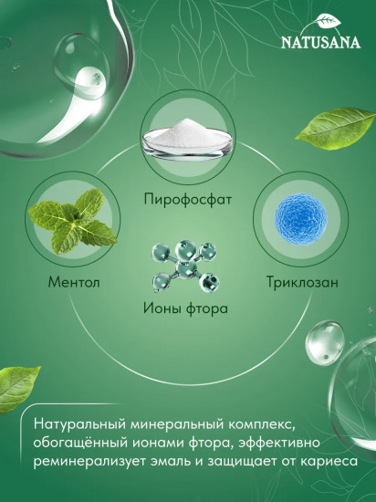 Зубная паста отбеливающая «Daily Care»