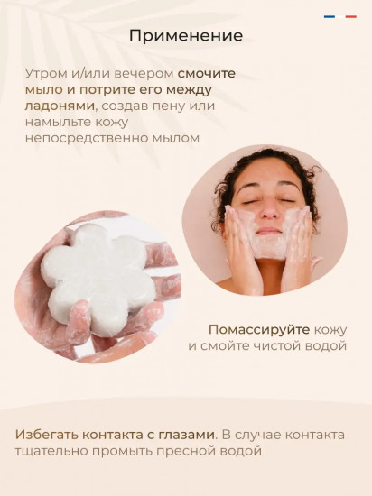 Средство очищающее для комбинированной и жирной кожи «Purifying Cleansing Care»