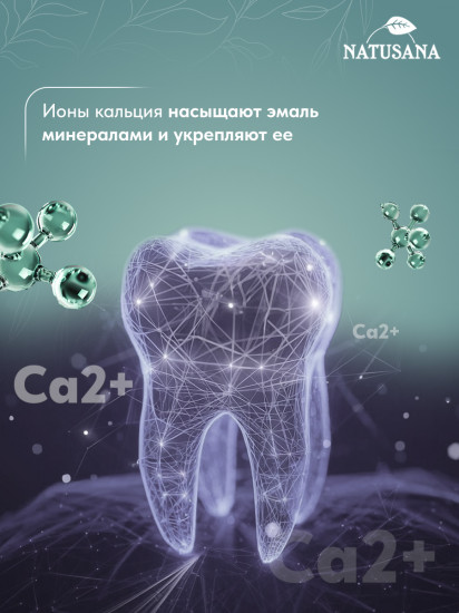 Ополаскиватель для полости рта «Bio Eukalyptus»