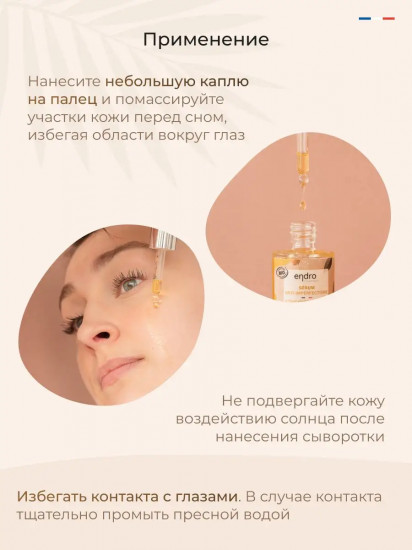 Сыворотка против несовершенств кожи лица «Anti-imperfection Serum»
