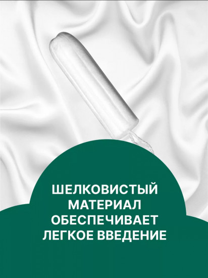 Тампоны гигиенические «Normal»