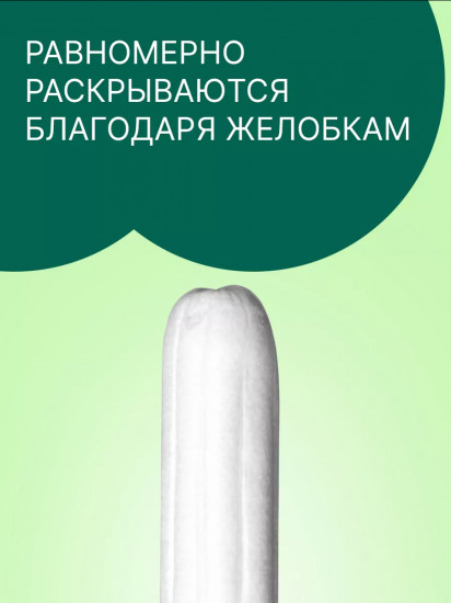 Тампоны гигиенические «Normal»