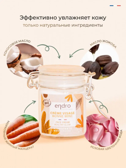 Крем для лица увлажняющий «Healthy Glow Face Cream»