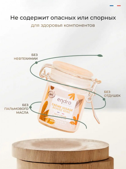 Крем для лица увлажняющий «Healthy Glow Face Cream»