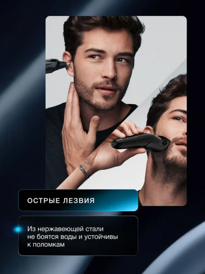 Триммер для волос Braun MGK3225