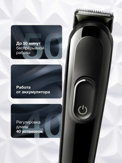 Триммер для волос Braun MGK3410