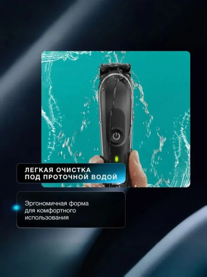 Триммер для волос Braun MGK3225