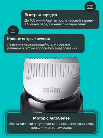 Триммер для волос Braun MGK7420