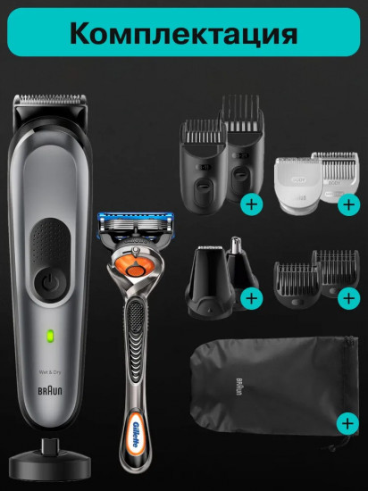 Триммер для волос Braun MGK7420