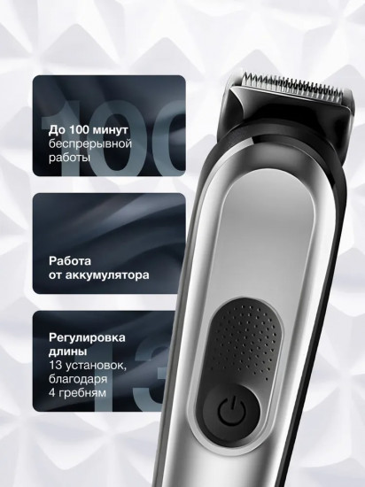 Триммер для волос Braun MGK7920TS