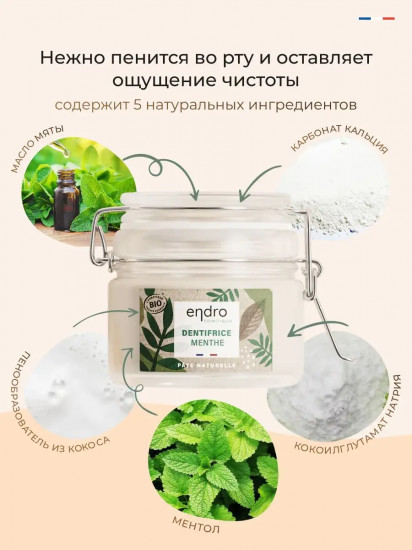 Зубная паста с мятой органическая «Mint Toothpaste»