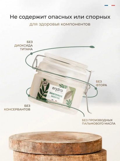 Зубная паста с мятой органическая «Mint Toothpaste»