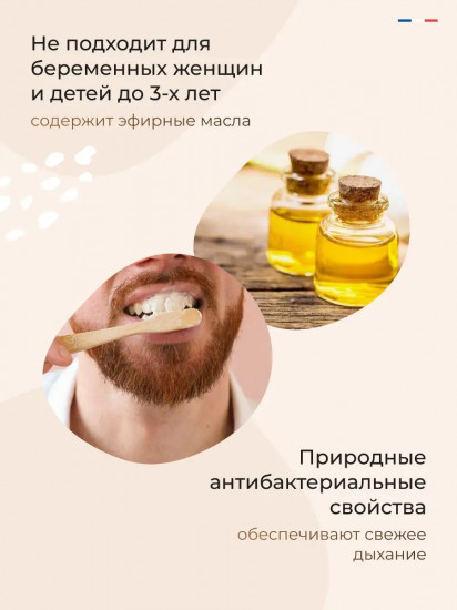 Зубная паста с мятой органическая «Mint Toothpaste»