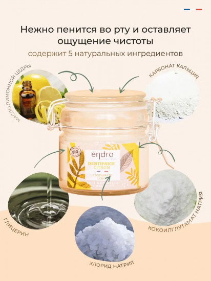 Зубная паста с лимоном органическая «Lemon Toothpaste»
