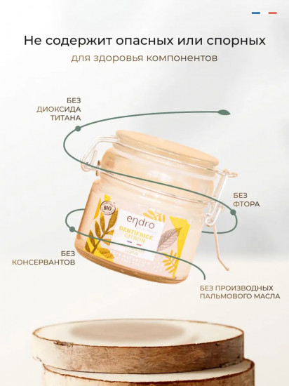 Зубная паста с лимоном органическая «Lemon Toothpaste»
