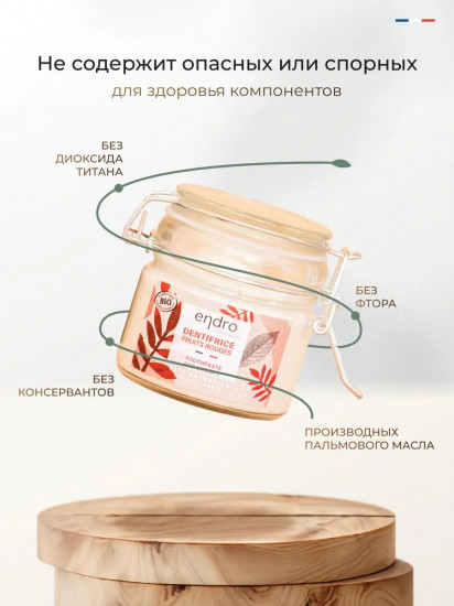 Зубная паста с красными ягодами органическая «Red Berries Toothpaste»