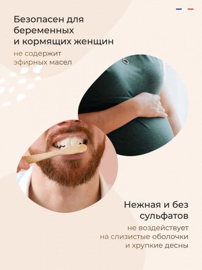 Зубная паста с красными ягодами органическая «Red Berries Toothpaste»