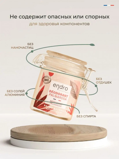 Бальзам-дезодорант с маслом кокоса и ароматом пальмарозы «Palmarosa Deodorant»