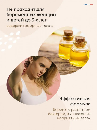 Бальзам-дезодорант с маслом кокоса и ароматом пальмарозы «Palmarosa Deodorant»