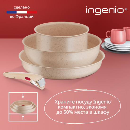 Набор посуды для приготовления «Ingenio Cook Eat»