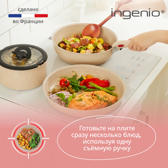 Набор посуды для приготовления «Ingenio Cook Eat»