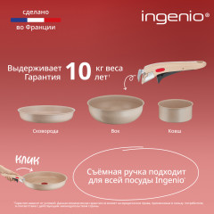 Набор посуды для приготовления «Ingenio Delight» - Фото 5
