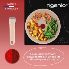 Набор посуды для приготовления «Ingenio Delight» - Фото 6